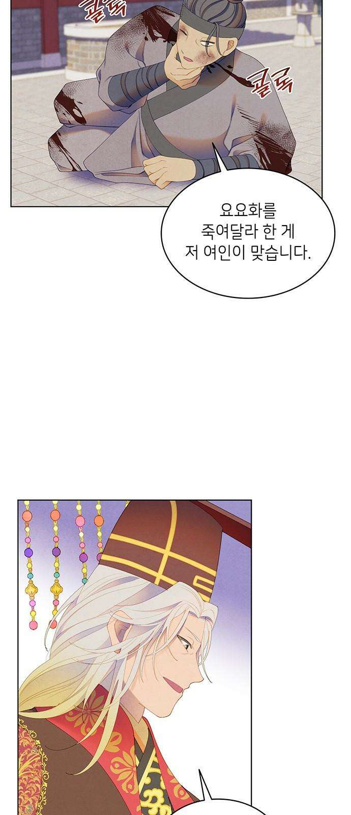 49번 남았습니다, 스승님! 75화 5