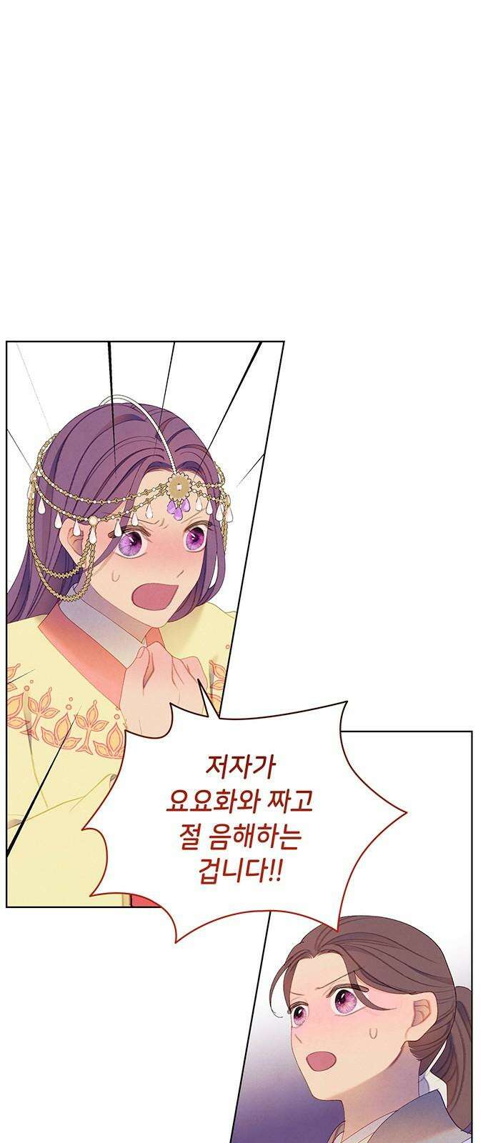 49번 남았습니다, 스승님! 75화 7