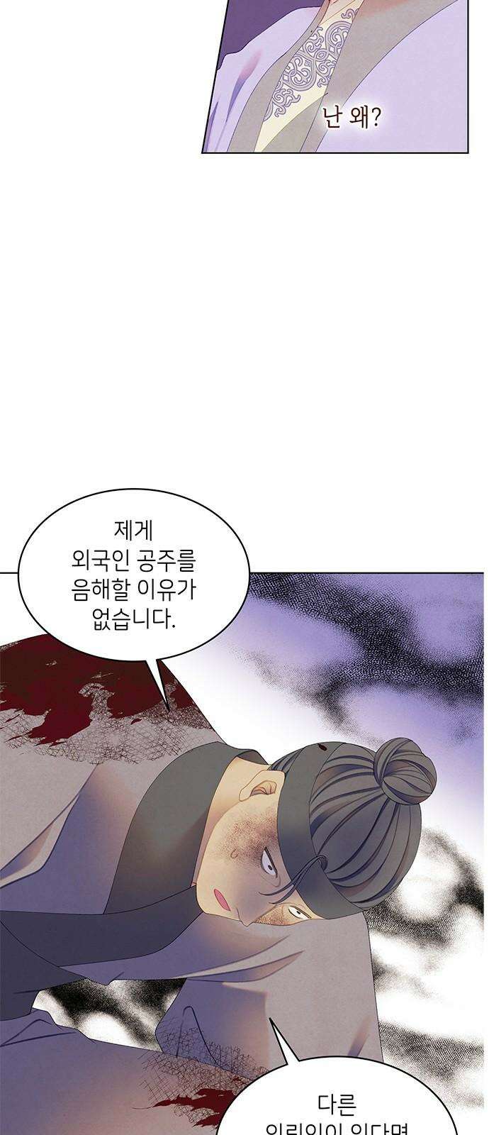49번 남았습니다, 스승님! 75화 8