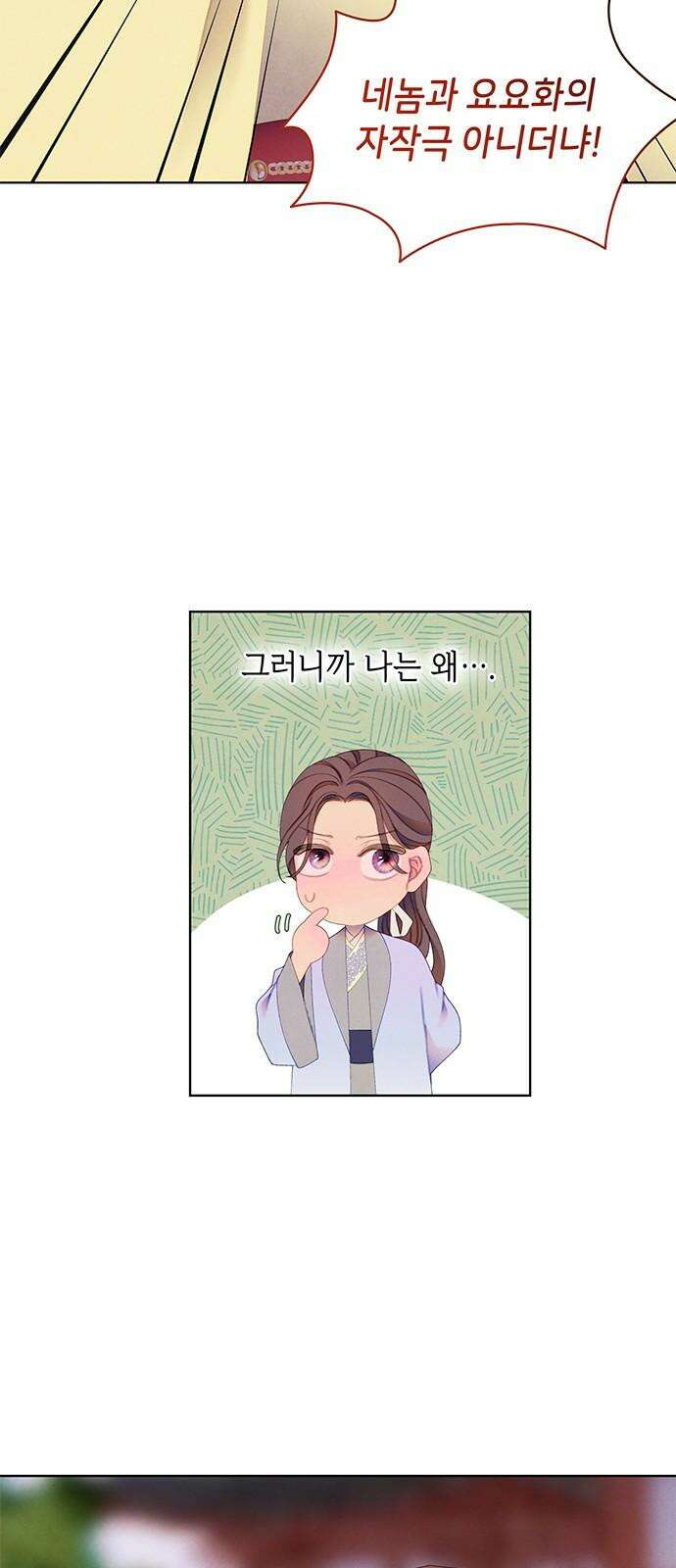 49번 남았습니다, 스승님! 75화 10