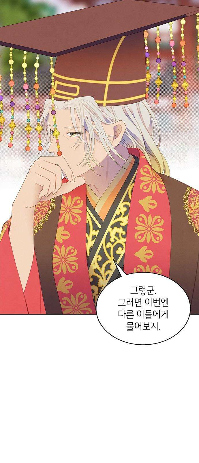 49번 남았습니다, 스승님! 75화 11