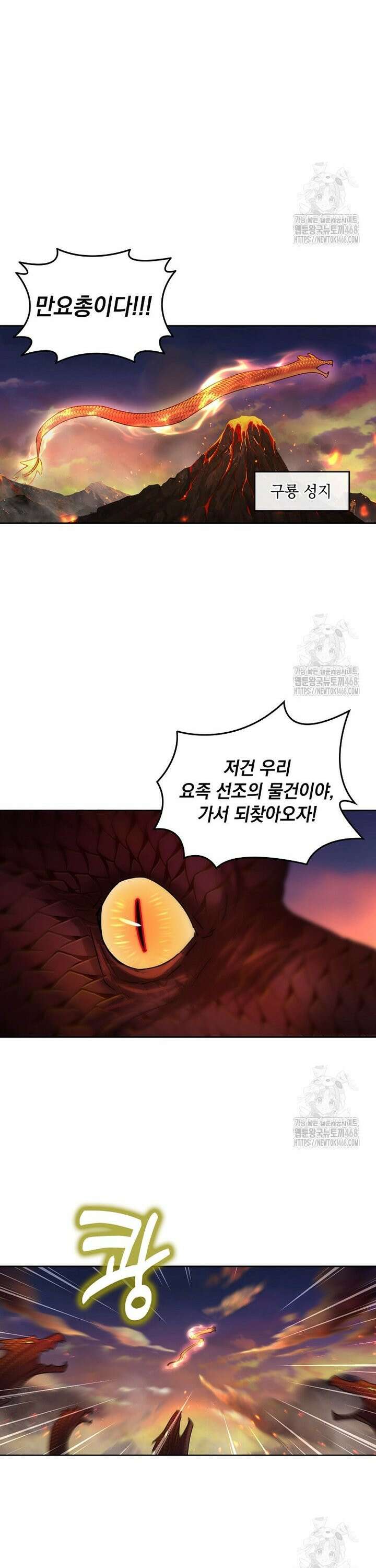빙의신선 97화 5