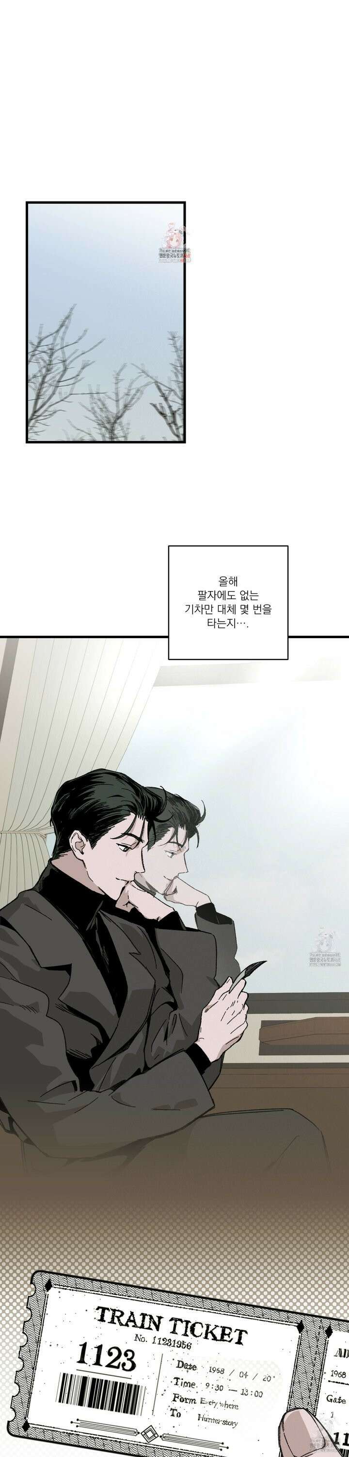 코티지 가든 외전 1화 1