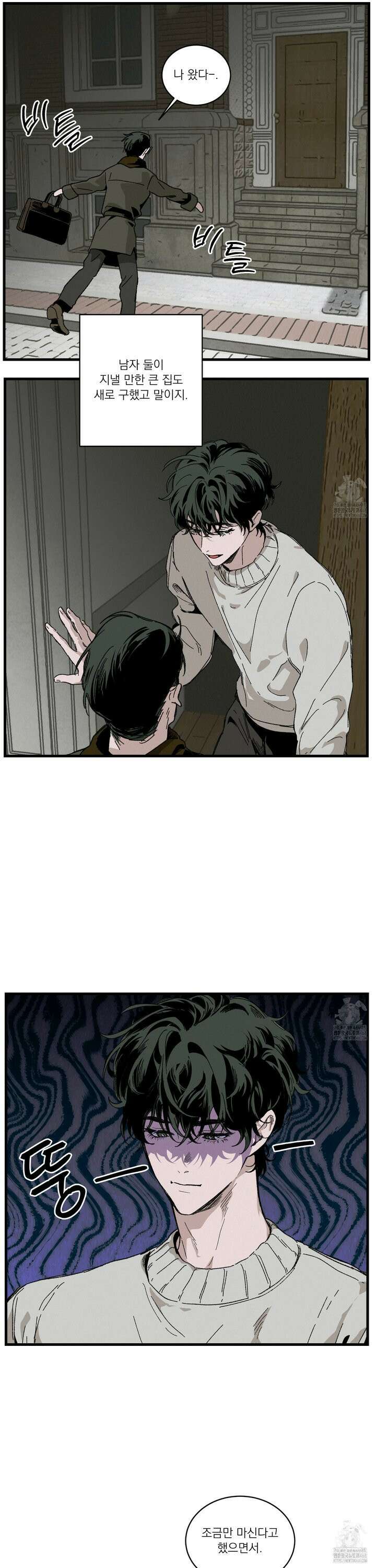 코티지 가든 외전 1화 3