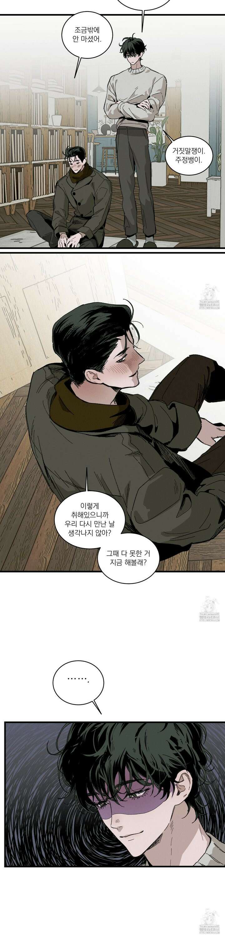 코티지 가든 외전 1화 4
