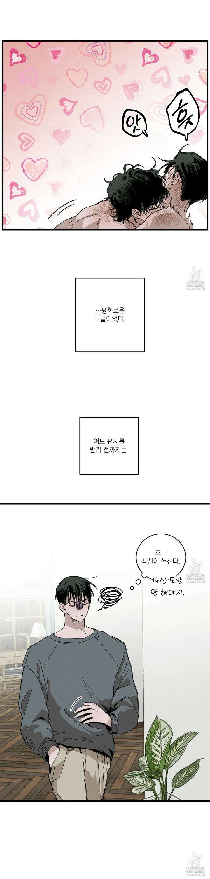 코티지 가든 외전 1화 5