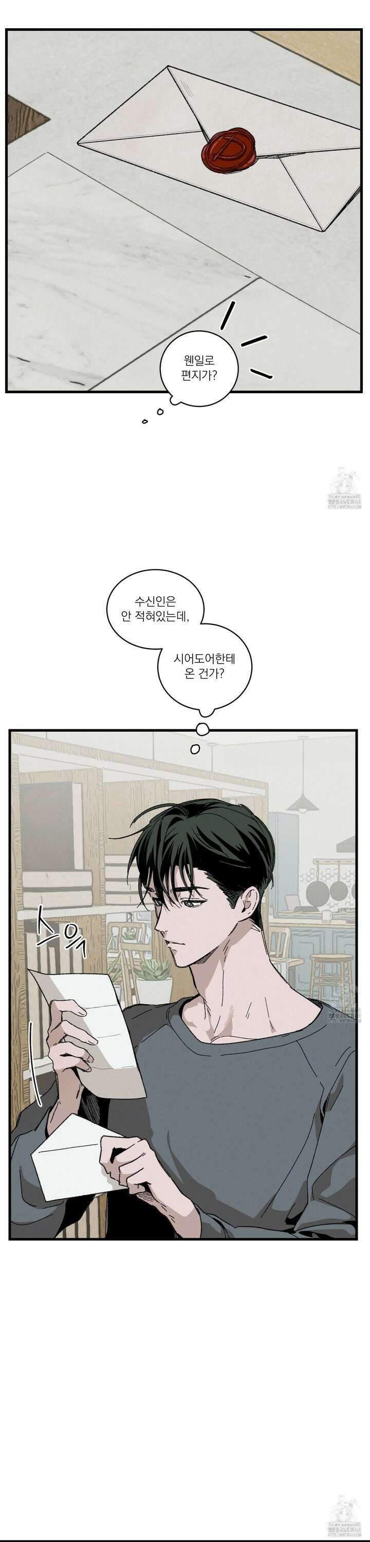 코티지 가든 외전 1화 6