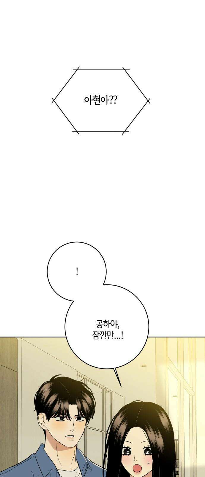 메리 배드 19세 24화 2