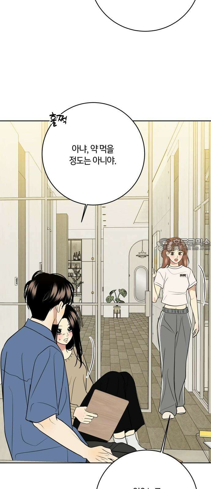 메리 배드 19세 24화 12