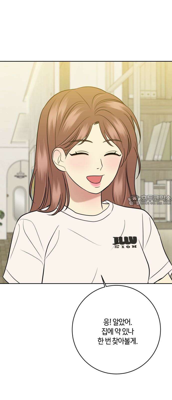 메리 배드 19세 24화 15