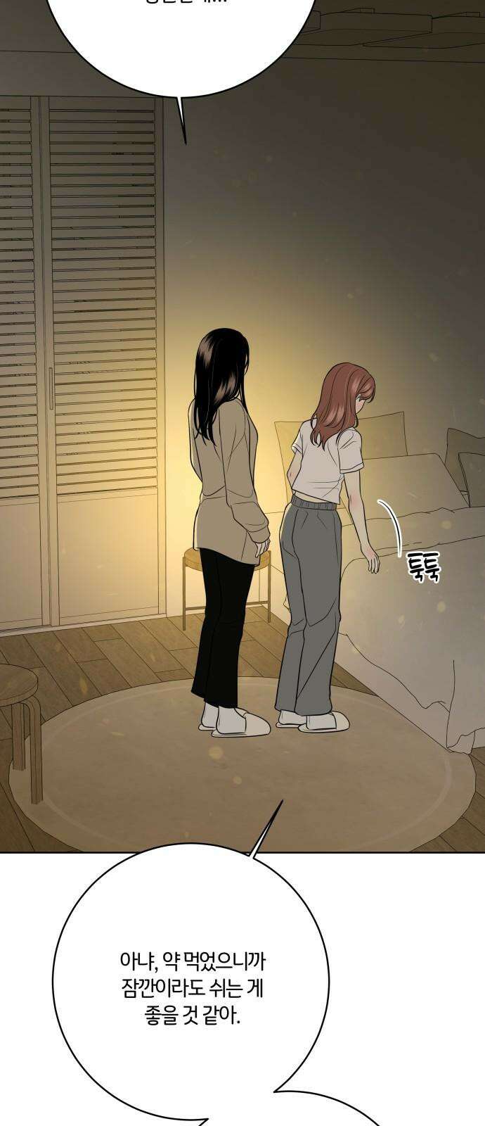 메리 배드 19세 24화 17