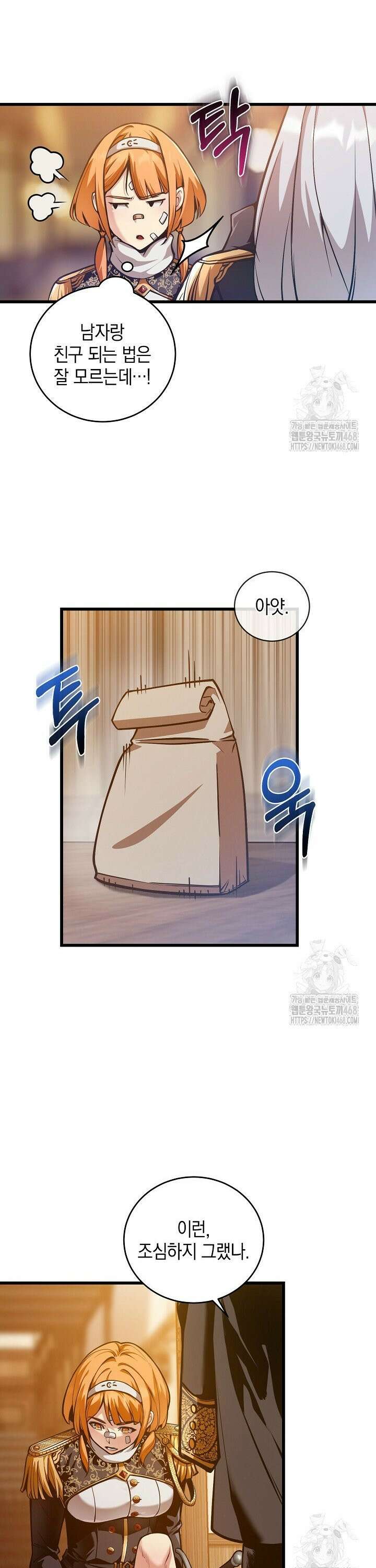악당에게 사랑받는 운명입니다  3화 4