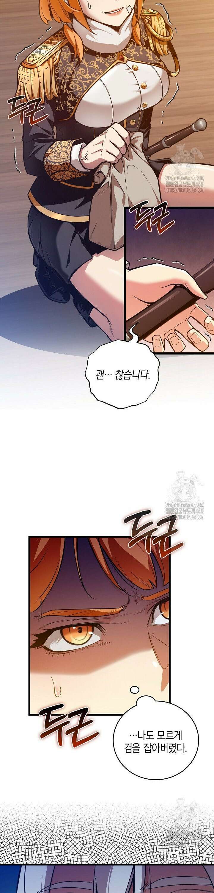 악당에게 사랑받는 운명입니다  3화 7