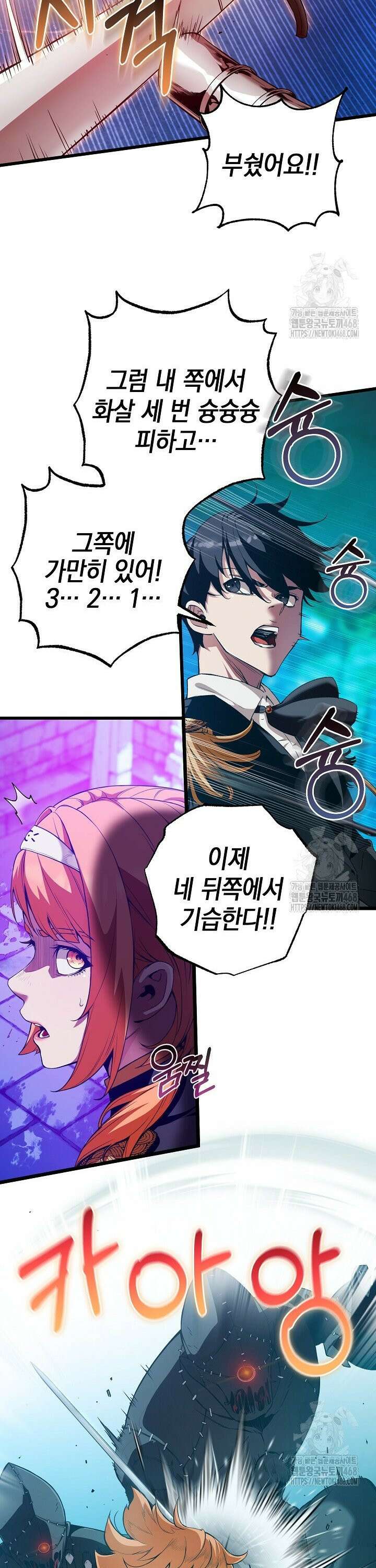 악당에게 사랑받는 운명입니다  8화 7