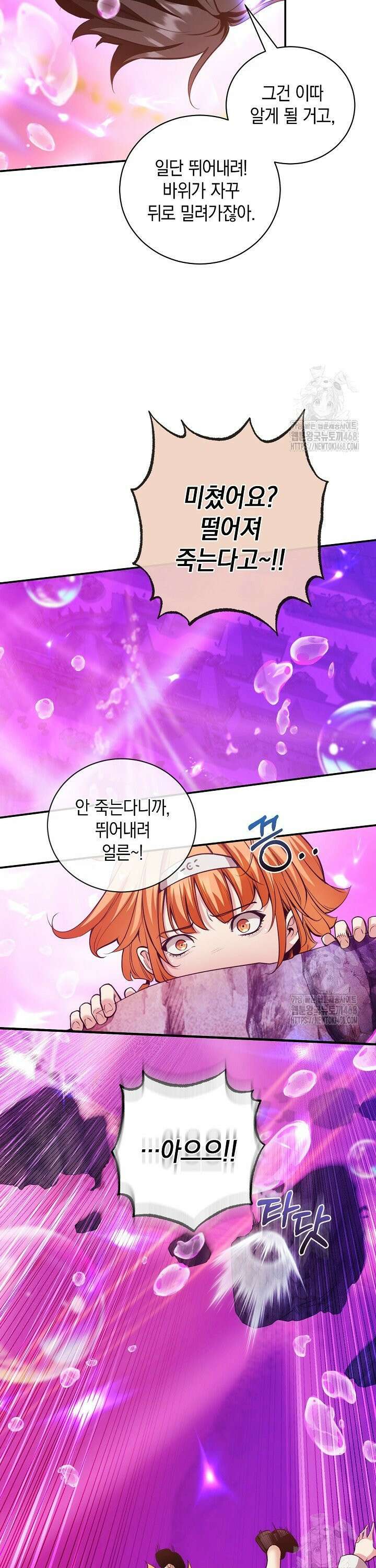악당에게 사랑받는 운명입니다  20화 4