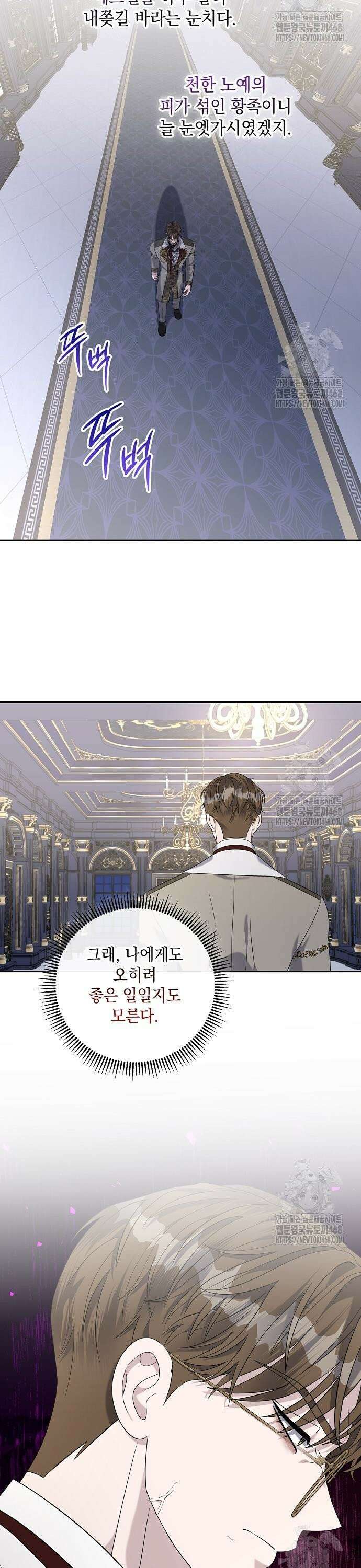 탐닉(네이버) 29화 5