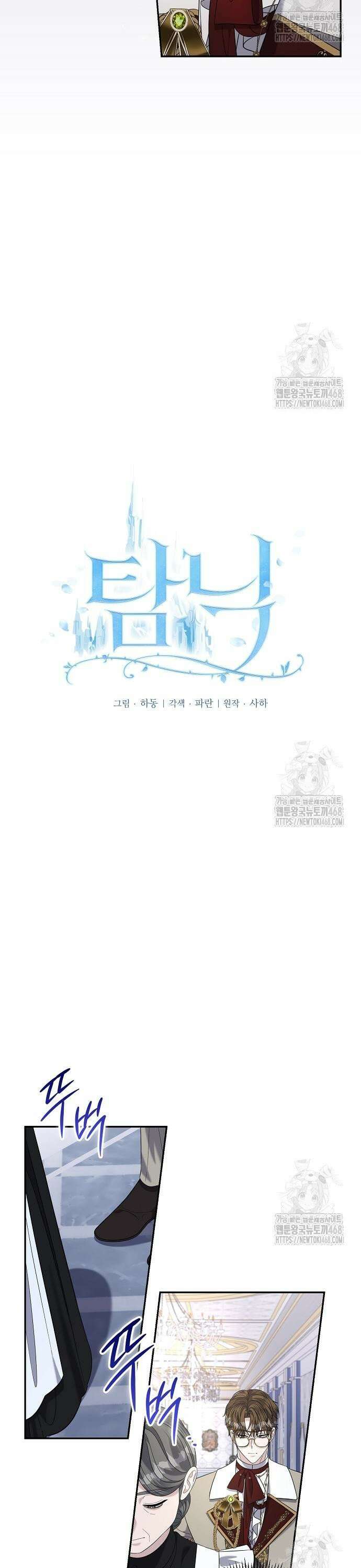 탐닉(네이버) 29화 7
