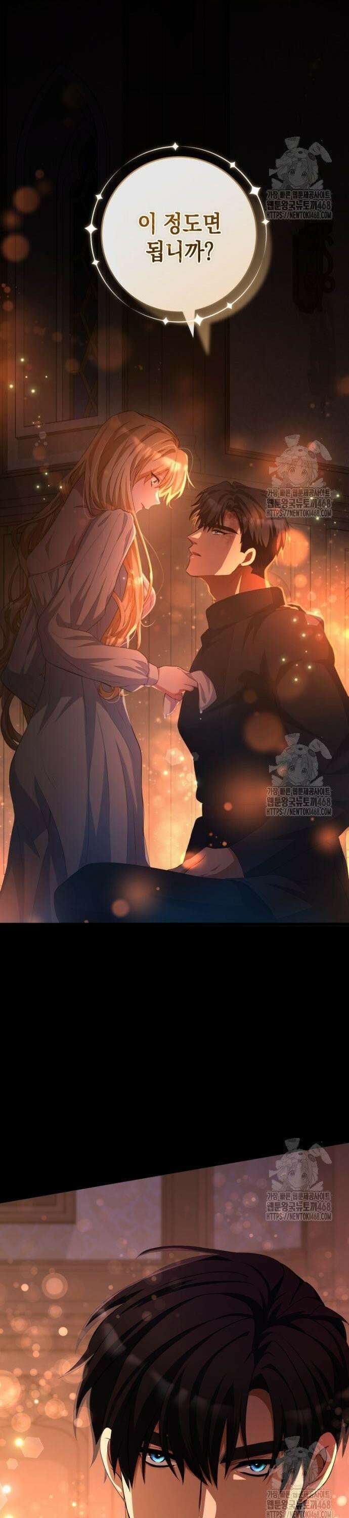 야만의 청혼 22화 6