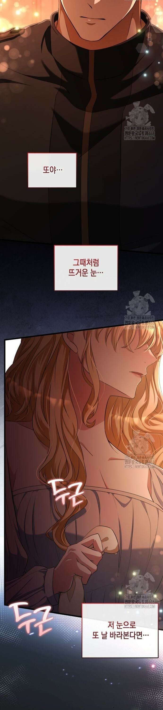 야만의 청혼 22화 7