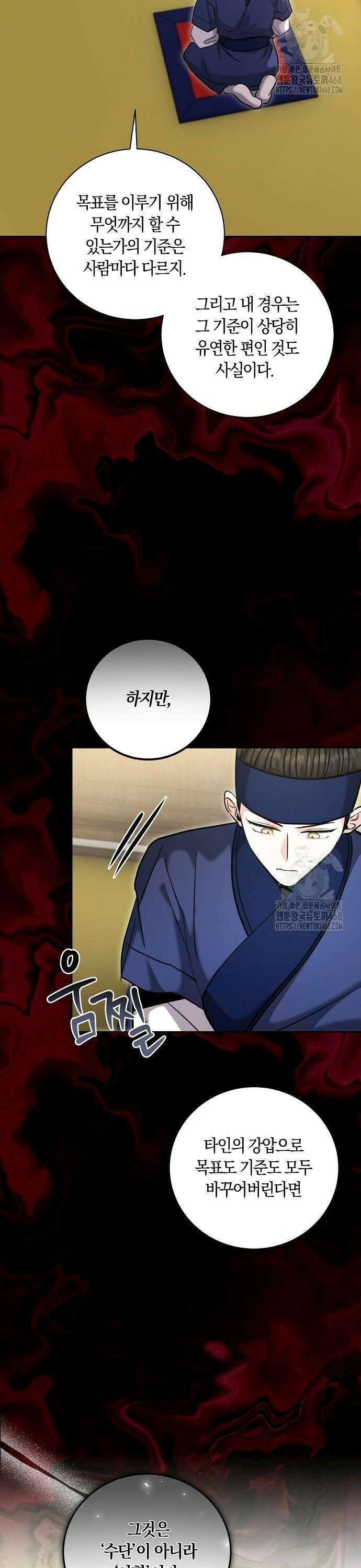 천재 배우의 아우라Aura 74화 2