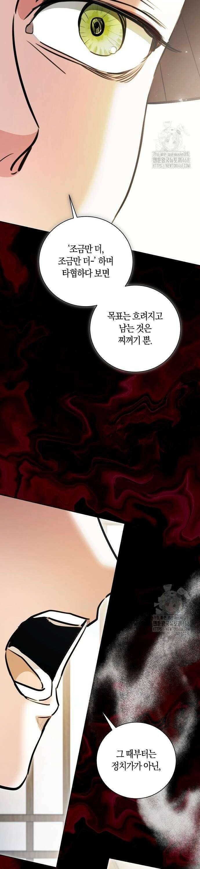 천재 배우의 아우라Aura 74화 4