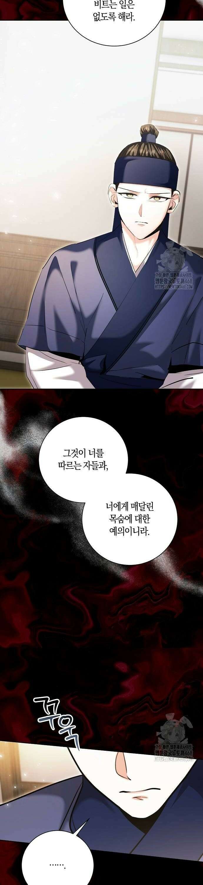 천재 배우의 아우라Aura 74화 6