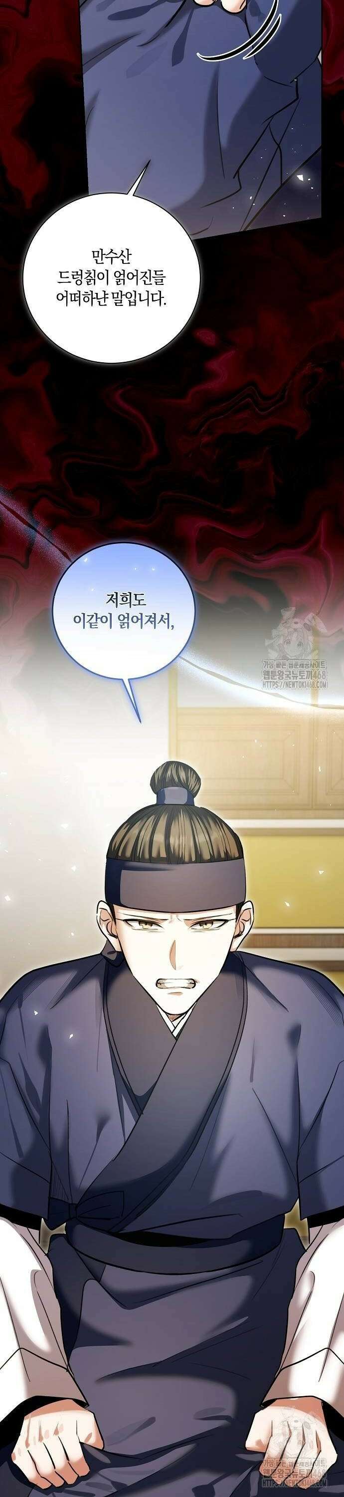 천재 배우의 아우라Aura 74화 8
