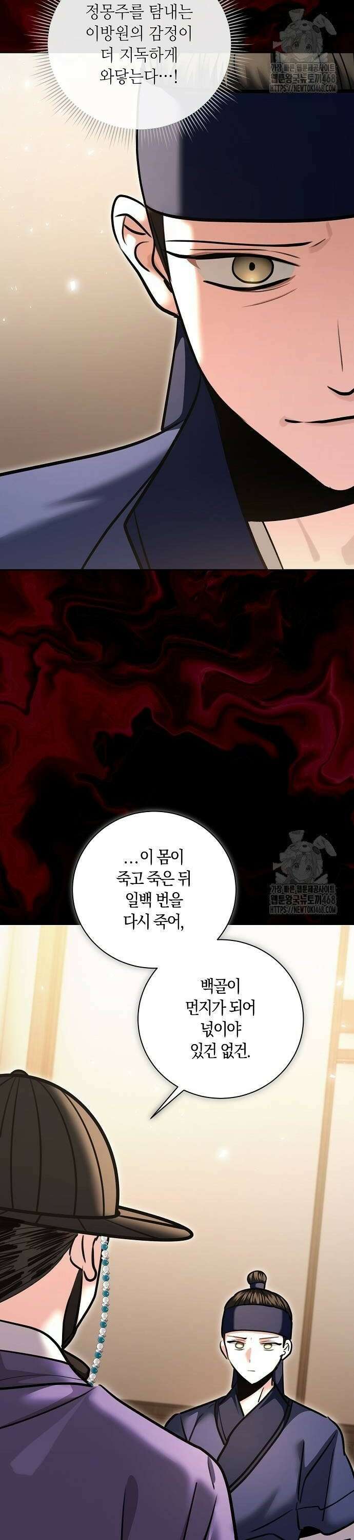 천재 배우의 아우라Aura 74화 10