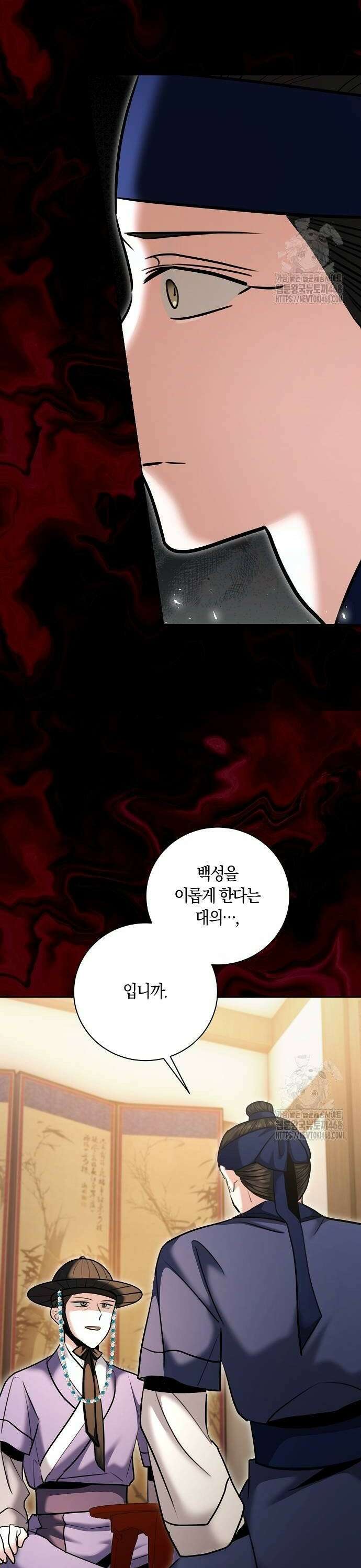 천재 배우의 아우라Aura 74화 12