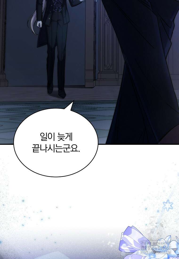 트윈문 30화 5