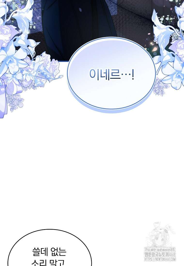 트윈문 30화 7