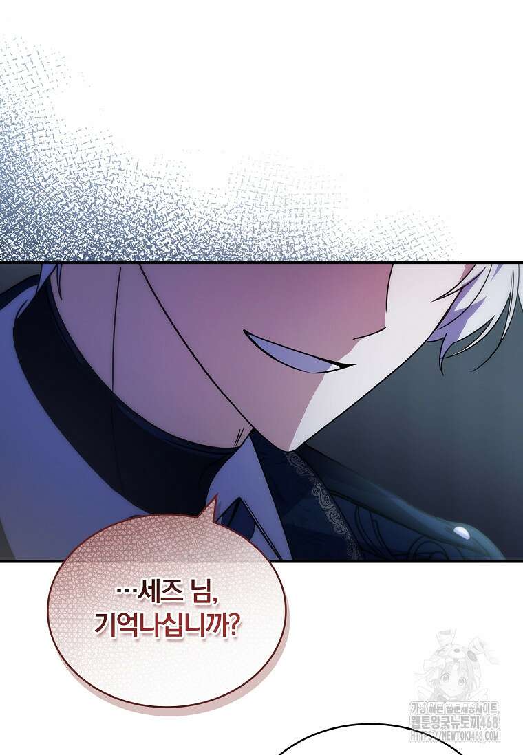 트윈문 30화 9