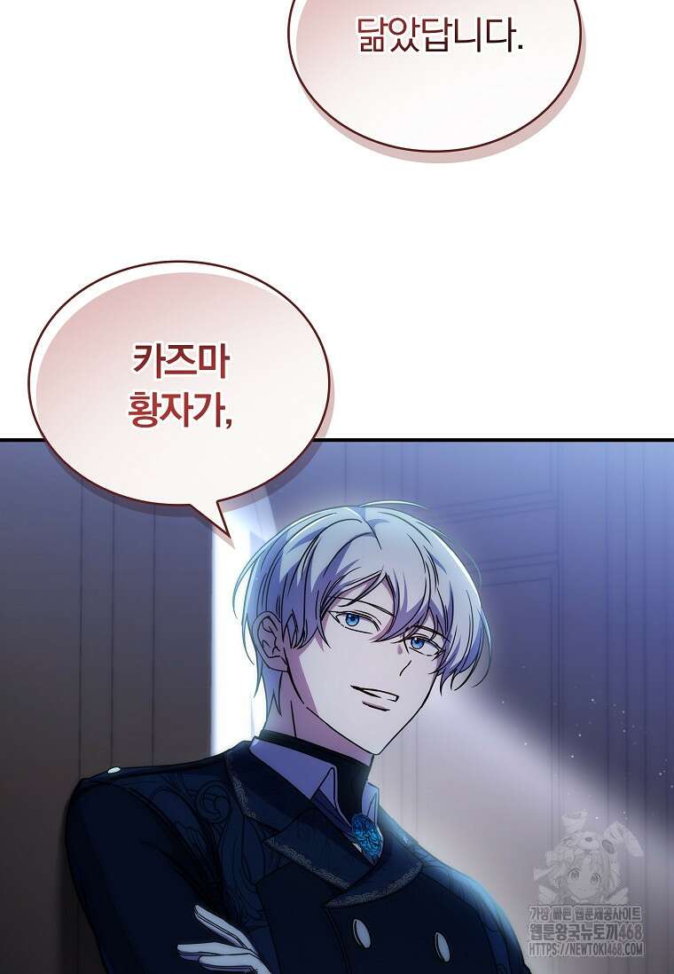트윈문 30화 13