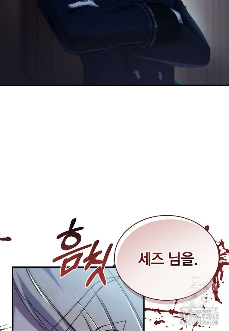트윈문 30화 14
