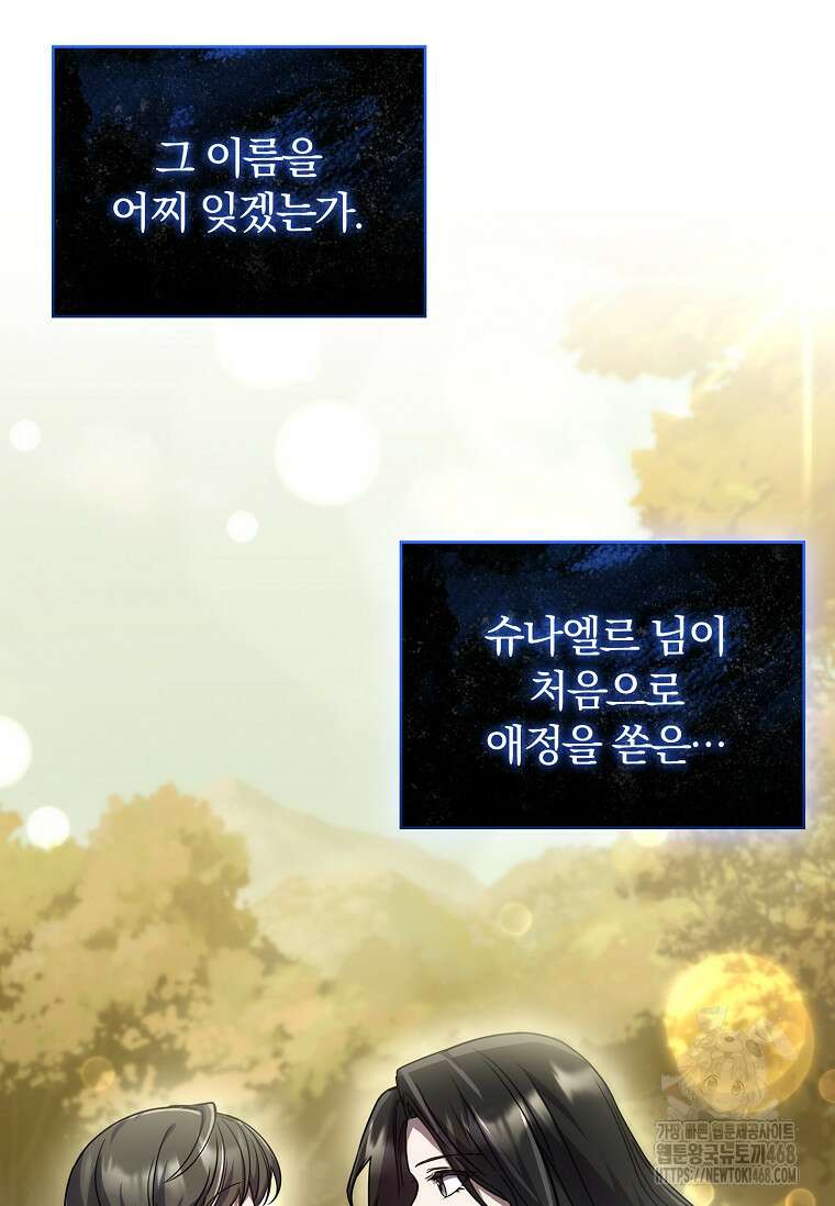 트윈문 30화 16