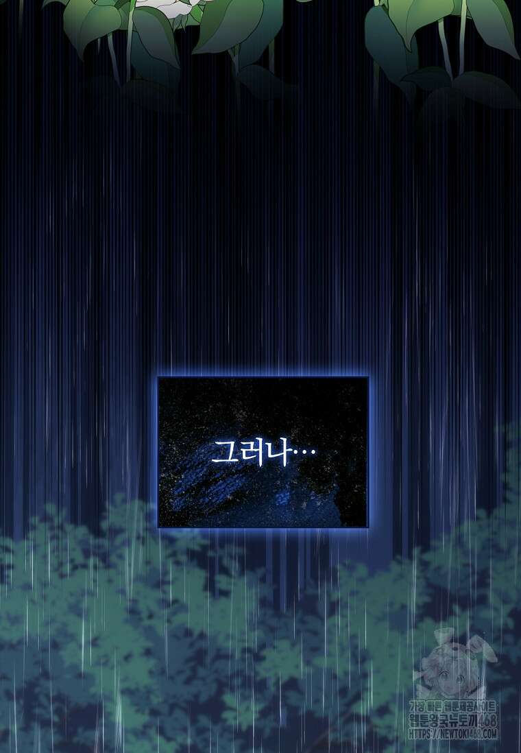 트윈문 30화 18