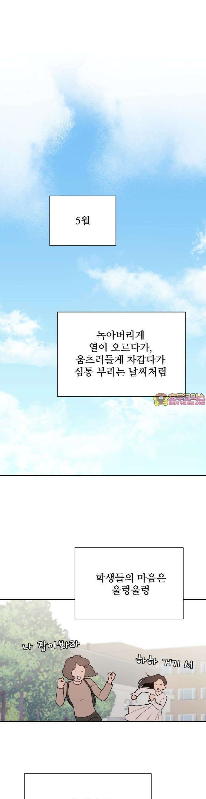 이게 웬 떡 시즌2 1화: Renewal 1