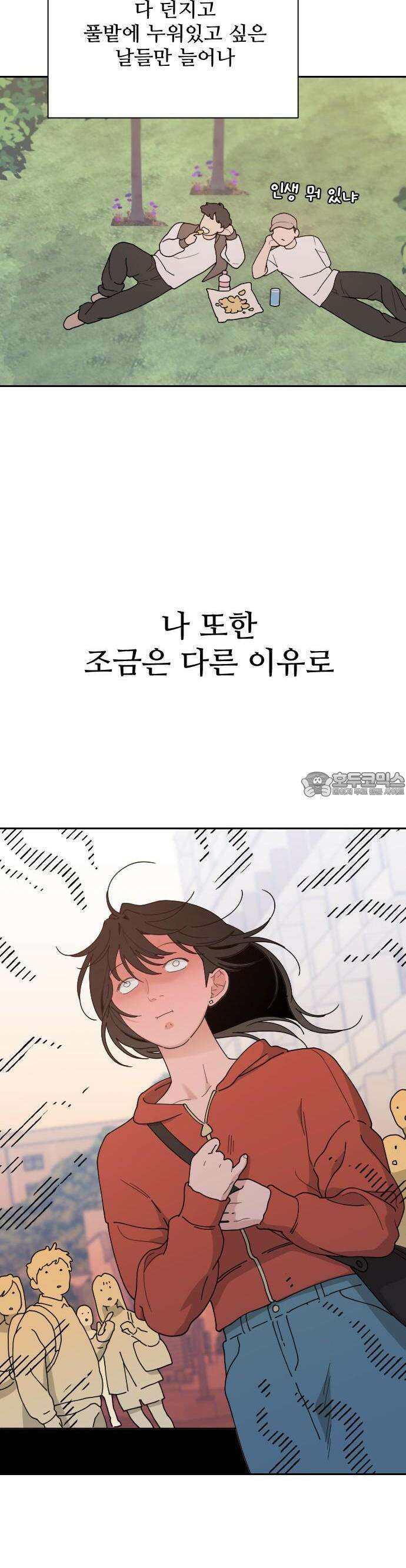 이게 웬 떡 시즌2 1화: Renewal 2