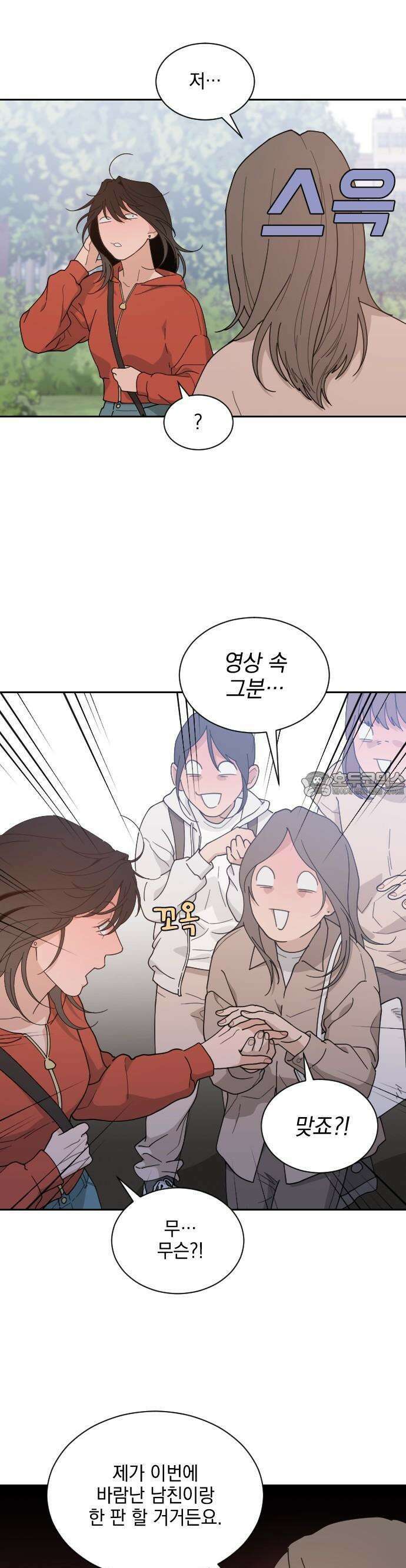 이게 웬 떡 시즌2 1화: Renewal 4
