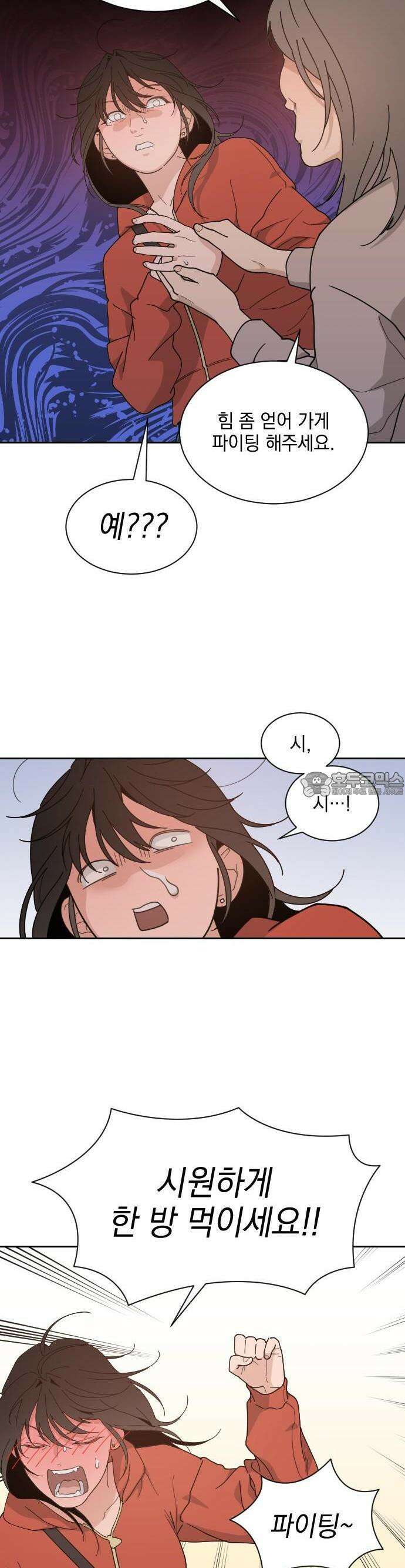 이게 웬 떡 시즌2 1화: Renewal 5
