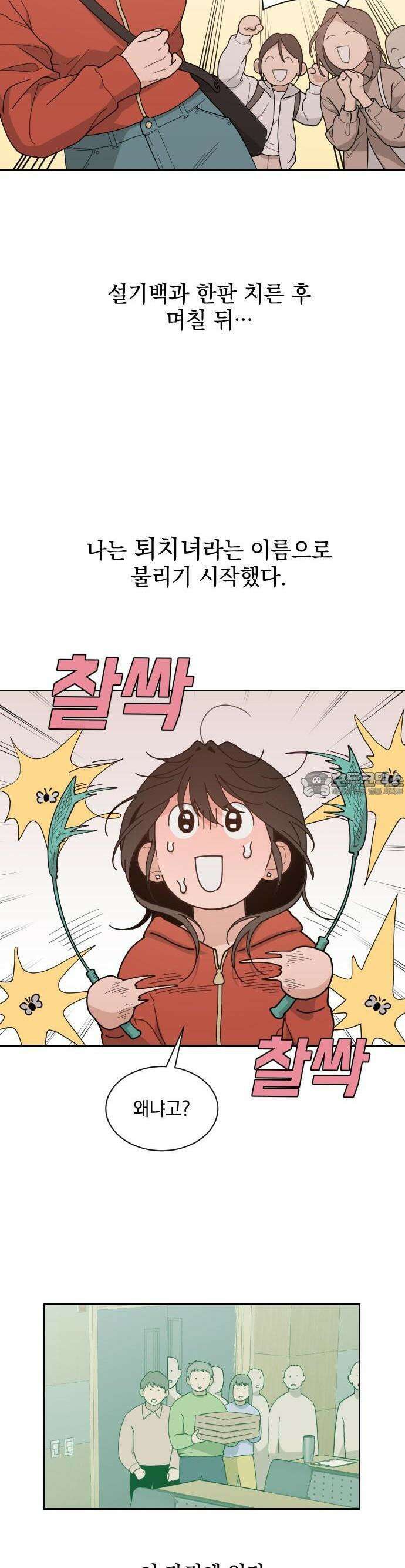 이게 웬 떡 시즌2 1화: Renewal 6