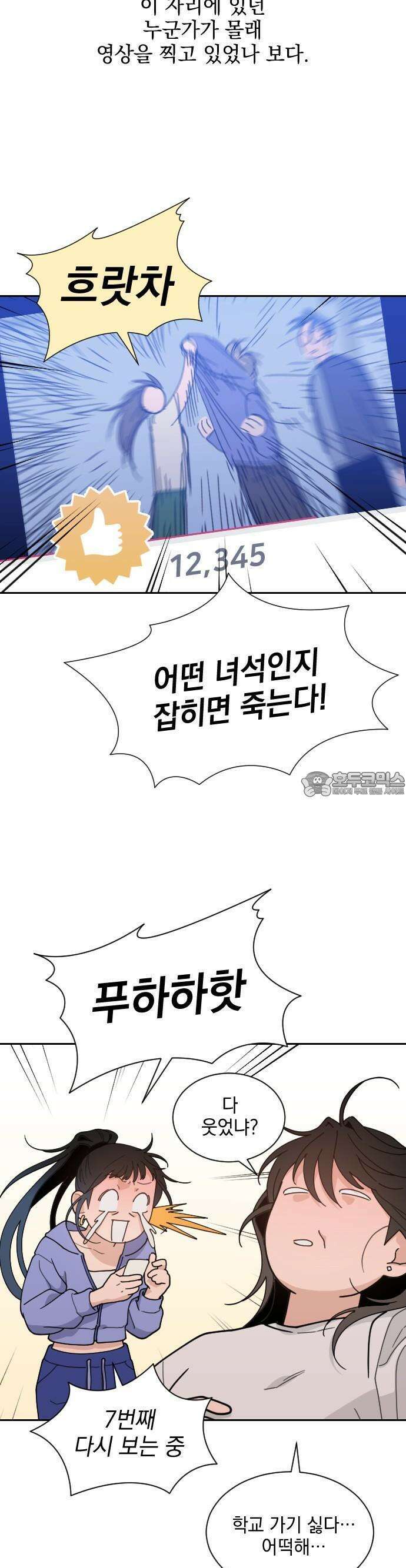이게 웬 떡 시즌2 1화: Renewal 7