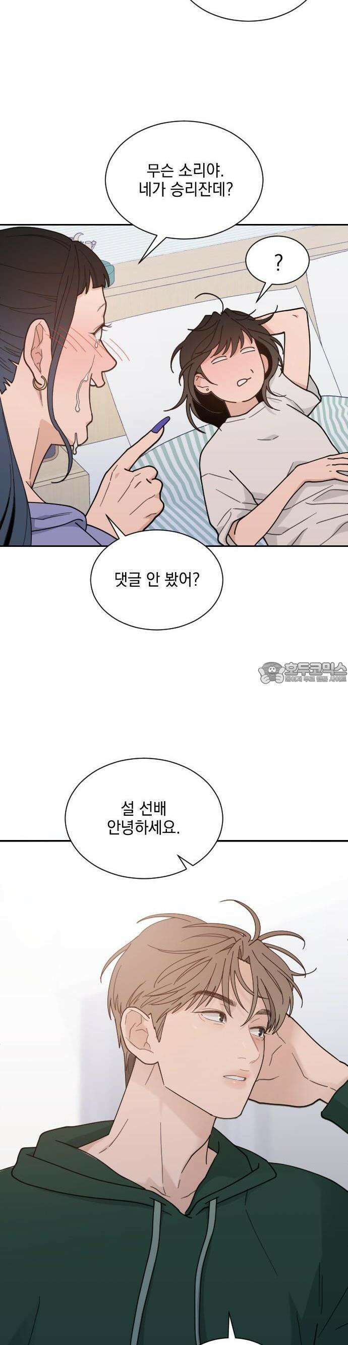 이게 웬 떡 시즌2 1화: Renewal 8