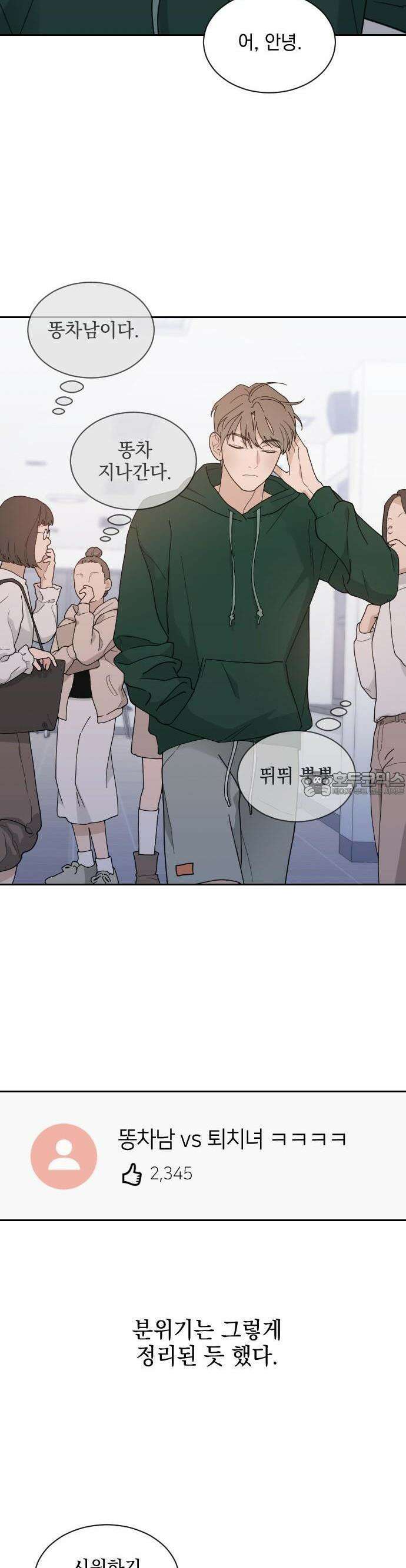 이게 웬 떡 시즌2 1화: Renewal 9