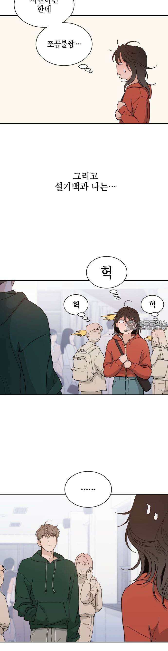 이게 웬 떡 시즌2 1화: Renewal 10