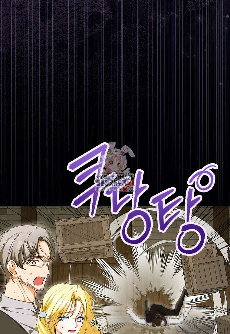 제가 어딘가 빙의를 한 것 같은데요 70화 1