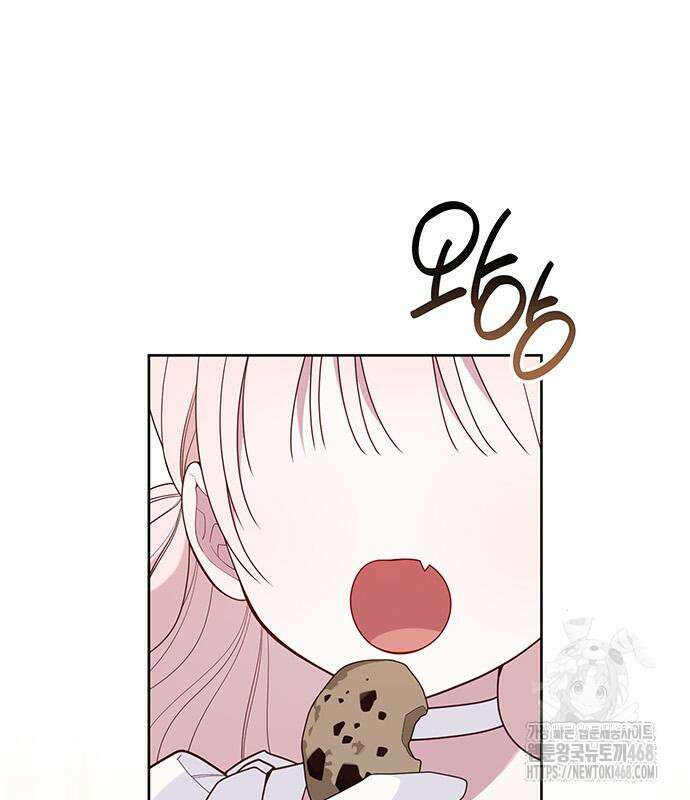 베이비 폭군 100화 2