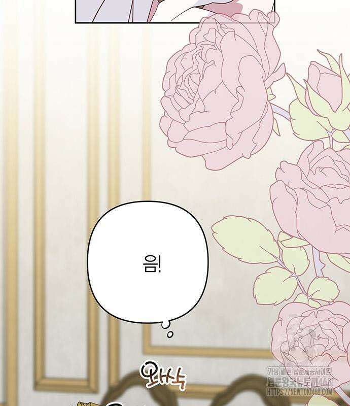 베이비 폭군 100화 3