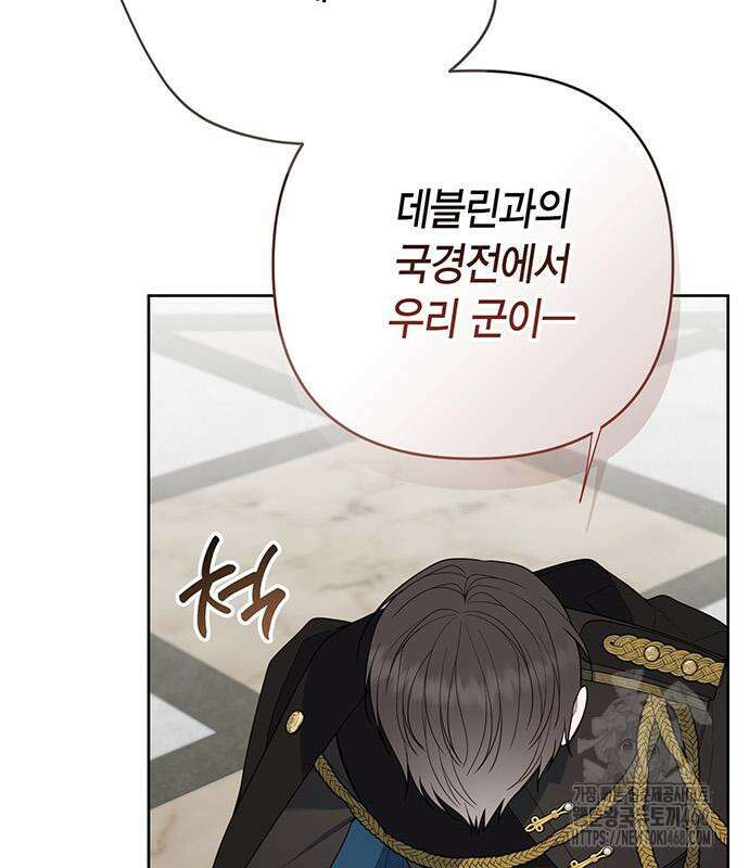 베이비 폭군 100화 12
