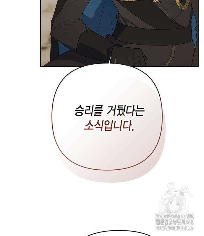 베이비 폭군 100화 13